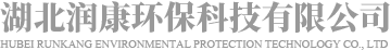 “醫(yī)療周轉(zhuǎn)箱廠(chǎng)家潤(rùn)康環(huán)?！?</div